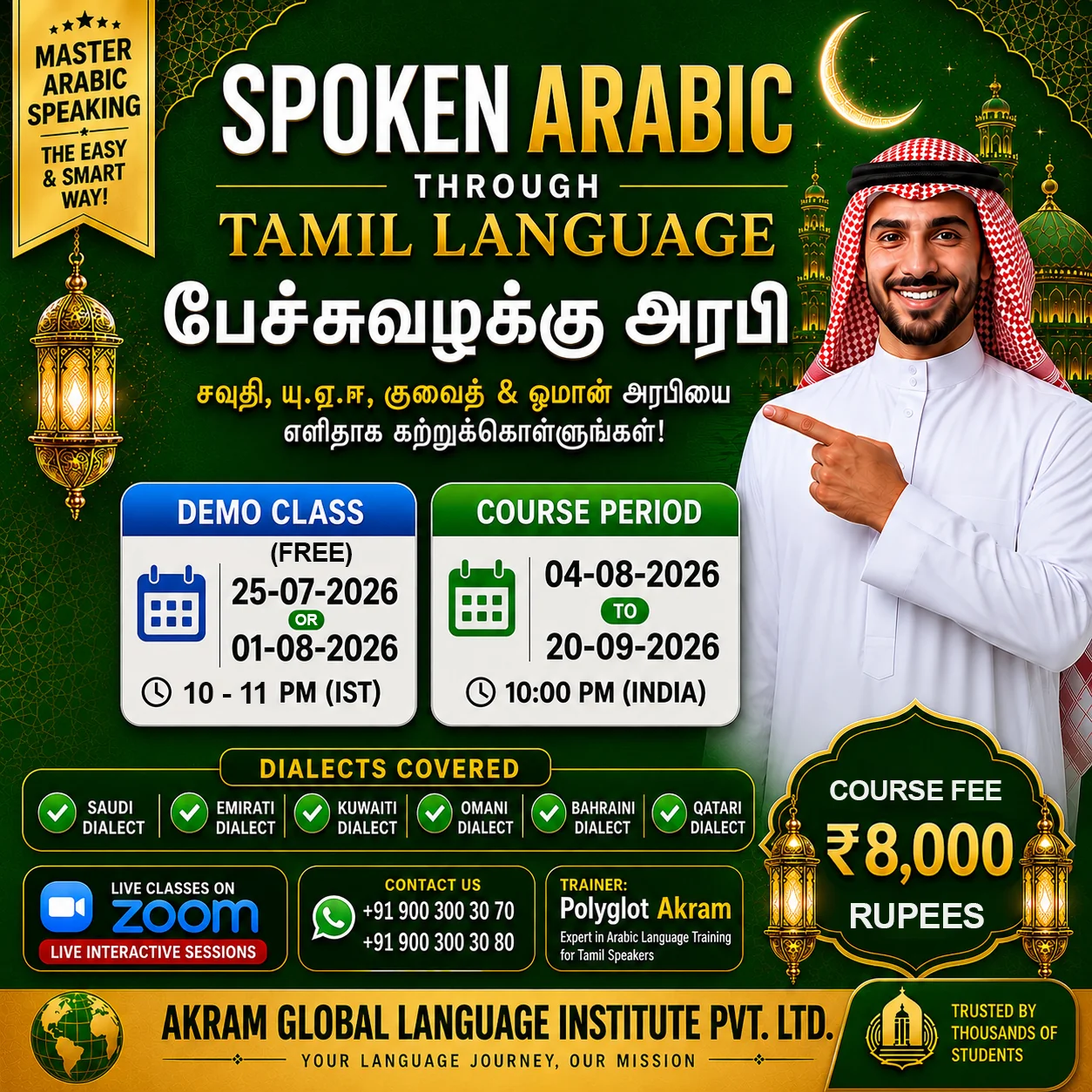 Spoken Arabic through Tamil — AGLI course flyer