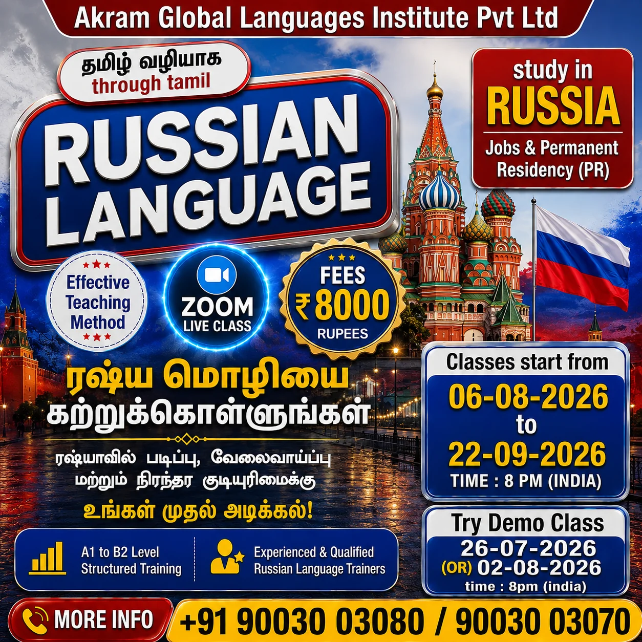 Russian language through Tamil — AGLI course flyer