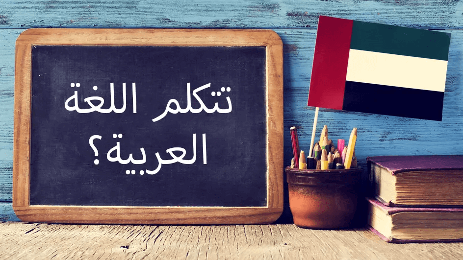 Learn Arabic Online with Akram Global Languages Institute