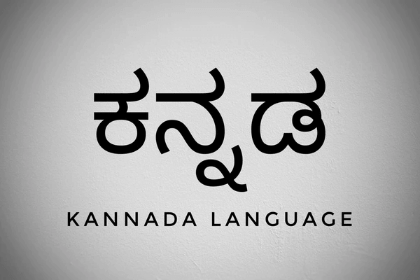 Learn Spoken Kannada Learn with Akram Global Languages Institute